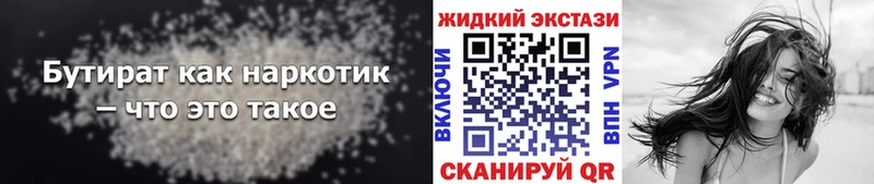 БУТИРАТ BDO 33%  Железногорск 