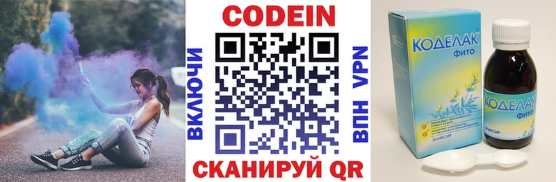 Codein напиток Lean (лин) Железногорск