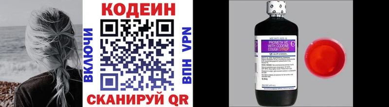 Кодеин Purple Drank  mega ссылки  Железногорск 