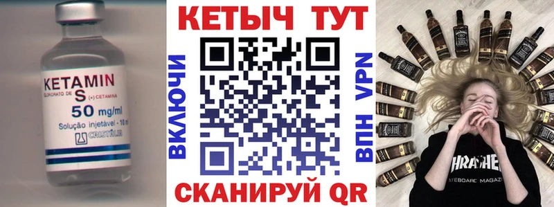 Кетамин ketamine  Железногорск 