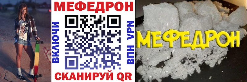 Мефедрон мука где найти Железногорск