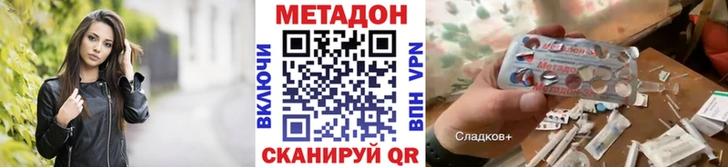 Метадон кристалл  omg онион  Железногорск 